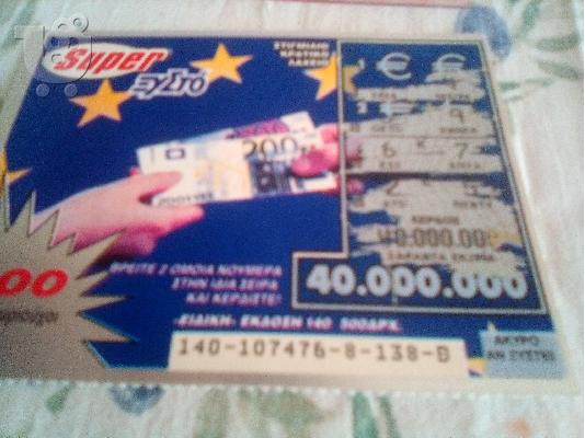 PoulaTo: ΞΥΣΤΟ ΕΚΔΟΣΗ 140-1 TEMAXIO